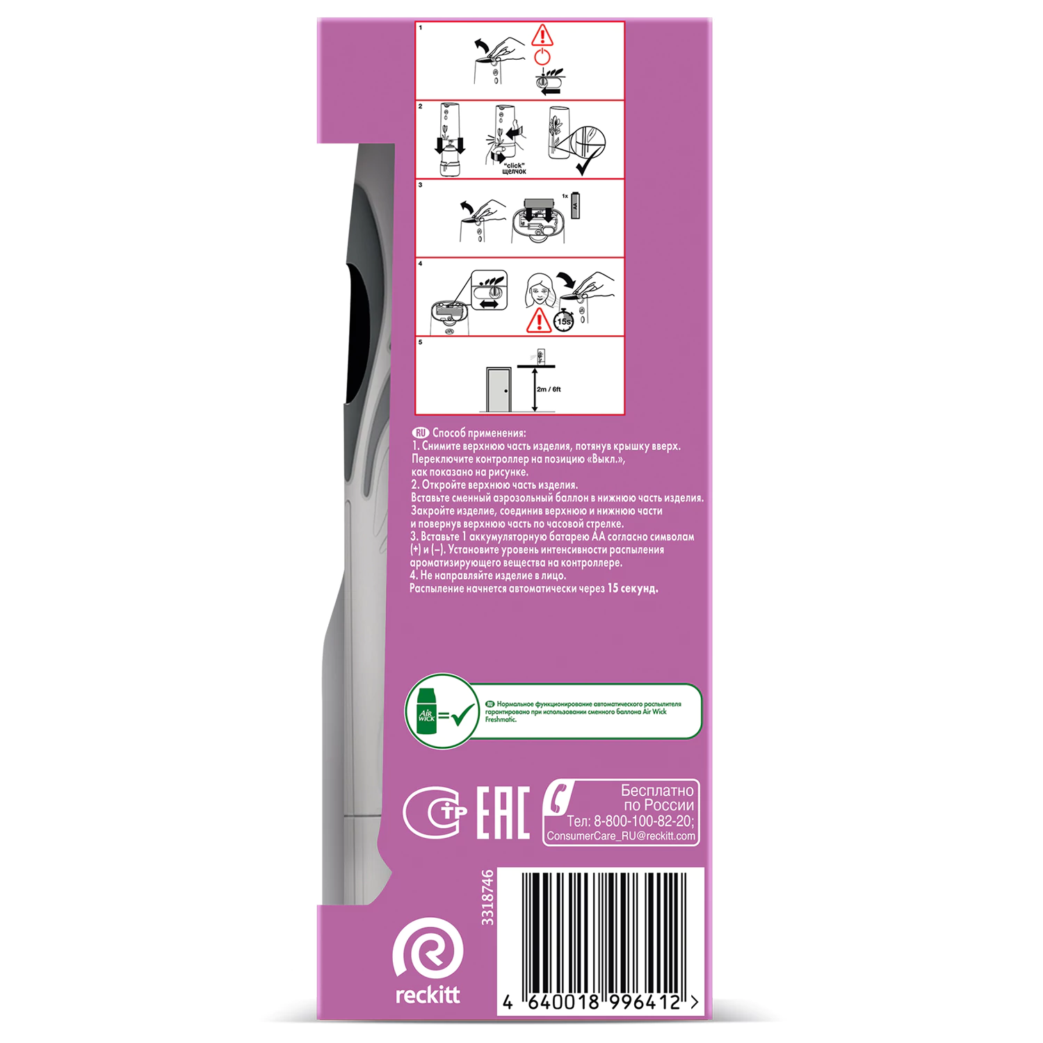 Автоматический освежитель воздуха Air Wick Нежность шелка и лилии 250 мл